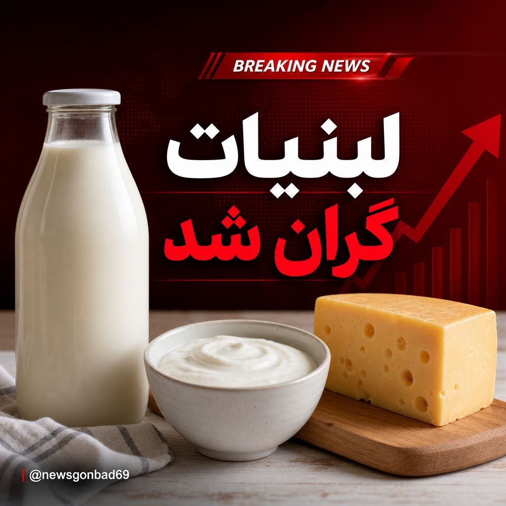 قیمت جدید لبنیات اعلام شد؛ شیر نایلونی ۸۴ هزار تومان