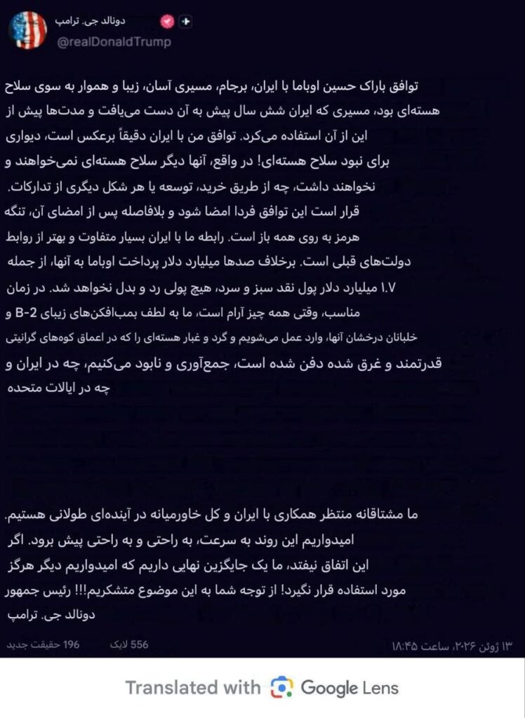 ادعای ترامپ در تروث: توافق فردا امضا می‌شود، تنگه هرمز باز می‌گردد