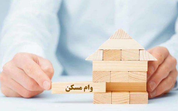 افزایش وام نهضت ملی مسکن به ۸۵۰ میلیون تومان کافی نیست / عضو کمیسیون عمران: باید به ۲ میلیارد تومان می‌رسید