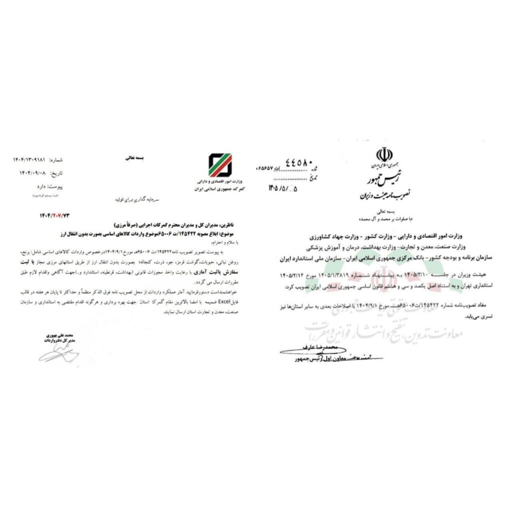 واردات کالاهای اساسی آسان شد؛ محدودیت گمرکات مرزی برداشته شد
