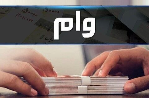 افزایش سقف وام زنان دهک‌های یک تا ۵ تصویب شد
