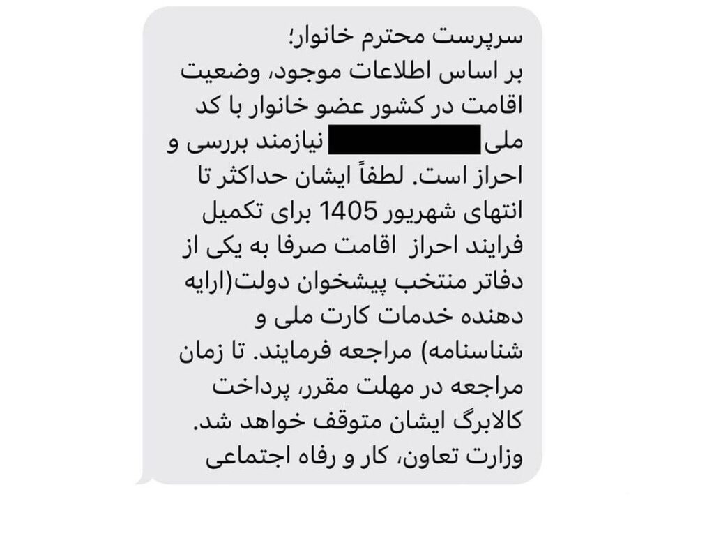معاون وزیر کار: نقص اطلاعات فراجا، کالابرگ برخی افراد را قطع کرد