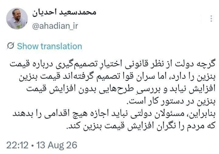 تصمیم سران قوا برای عدم افزایش قیمت بنزین؛ بررسی طرح‌های جایگزین در دستور کار